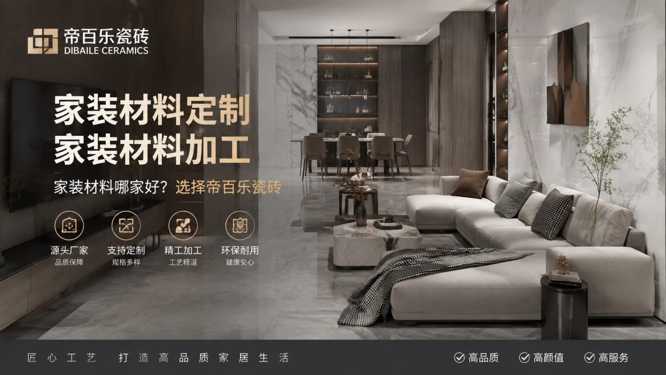 秀峰区广东工厂直供好瓷砖